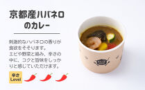 【CHANTMEAL】クラフトスープKYOTO&nbsp;京のカレー&nbsp;4種セット&nbsp;[&nbsp;京都&nbsp;祇園&nbsp;Restaurant&nbsp;MAEKAWA&nbsp;シェフが作る&nbsp;無添加スープ&nbsp;レンチンのみ&nbsp;簡単&nbsp;時短&nbsp;安心安全&nbsp;おいしい&nbsp;人気&nbsp;おすすめ&nbsp;ギフト&nbsp;プレゼント&nbsp;贈答&nbsp;お取り寄せ&nbsp;通販&nbsp;送料無料&nbsp;ふるさと納税&nbsp;]