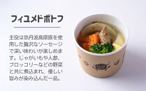 【CHANTMEAL】クラフトスープKYOTO&nbsp;京のフレンチ&nbsp;4種セット&nbsp;[&nbsp;京都&nbsp;祇園&nbsp;Restaurant&nbsp;MAEKAWA&nbsp;シェフが作る&nbsp;無添加スープ&nbsp;レンチンのみ&nbsp;簡単&nbsp;時短&nbsp;おいしい&nbsp;人気&nbsp;おすすめ&nbsp;ギフト&nbsp;プレゼント&nbsp;贈答&nbsp;お取り寄せ&nbsp;通販&nbsp;送料無料&nbsp;ふるさと納税&nbsp;]