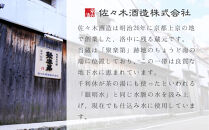 《期間・数量限定》【佐々木酒造】すっきりテイスト甘酒&nbsp;白い銀明水（190ml×12本）｜京都&nbsp;人気の甘酒&nbsp;飲みやすい［&nbsp;老舗酒蔵&nbsp;甘酒&nbsp;梅&nbsp;すっきりテイスト&nbsp;甘酸っぱい&nbsp;人気&nbsp;おすすめ&nbsp;清涼飲料水&nbsp;ノンアルコール&nbsp;お取り寄せ&nbsp;通販&nbsp;送料無料&nbsp;ふるさと納税&nbsp;］