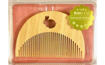 つげのくし　ナチュラルフレンズ　3種セット　携帯袋付き