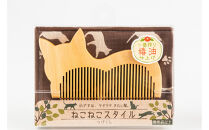 つげくし　ねこねこスタイル（携帯袋付き）