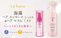 ＼年内発送／ ラサーナ 海藻 ヘア エッセンス しっとり・海藻 ヘア セラム ミスト セット
