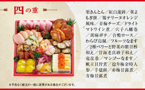 【大丸京都店おすすめ品】＜京・料亭 わらびの里＞和・洋風おせち【壽慶】4段5人前｜京都 老舗料亭 人気おせち 豪華 和洋風［ 老舗料亭の和洋風おせち 四段 5人 京料理 グルメ おいしい 人気 おすすめ 2026 正月 お祝い お取り寄せ 通販 送料無料 年内配送 ふるさと納税 ］