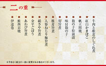 【大丸京都店おすすめ品】＜京都 三味洪庵監修＞厳選和風おせち【豊麗】4段5人前｜京都 老舗 本格和風おせち 豪華［ 特製和風おせち四段 5人 京料理 グルメ おいしい 人気 おすすめ 2026 正月 お祝い お取り寄せ 通販 送料無料 年内配送 ふるさと納税 ］