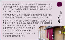 【大丸京都店おすすめ品】厳選和洋おせち【鹿鳴】3段4人前 ＜祇園末友監修＞｜京都 祇園 本格料亭おせち 人気 和洋［ 特製和洋風おせち三段 4人 京料理 京懐石 グルメ おいしい 人気 おすすめ 2026 正月 お祝い お取り寄せ 通販 送料無料 年内配送 ふるさと納税 ］