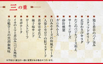 【大丸京都店おすすめ品】厳選和洋おせち【鹿鳴】3段4人前 ＜祇園末友監修＞｜京都 祇園 本格料亭おせち 人気 和洋［ 特製和洋風おせち三段 4人 京料理 京懐石 グルメ おいしい 人気 おすすめ 2026 正月 お祝い お取り寄せ 通販 送料無料 年内配送 ふるさと納税 ］