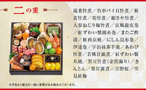 【大丸京都店おすすめ品】＜京都 三味洪庵監＞和風おせち【吉瑞】二段3人前 ｜京都 老舗 本格おせち 和風［ 和風おせち二段 3人 京料理 グルメ おいしい 人気 おすすめ 2026 正月 お祝い お取り寄せ 通販 送料無料 年内配送 ふるさと納税 ］