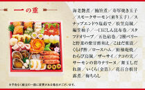 【大丸京都店おすすめ品】＜京・料亭 わらびの里＞和・洋風おせち【祥雲】二段3人前 ＜大丸京都店おすすめ品＞｜京都 老舗 本格おせち 和洋風［ 和洋風おせち 3人 京料理  グルメ 人気 おすすめ 2026 正月 お祝い おせち料理 ご自宅用 お取り寄せ 通販 送料無料 ふるさと納税 ］