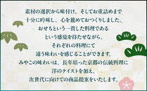 【大丸京都店おすすめ品】＜京都 みやこの味わい＞和洋おせちオードブル【すみれ】2人前 ＜大丸京都店おすすめ品｜京都 和洋風おせち 人気 グルメ［ 和洋風おせち 一段 2人 和風 洋風 京料理 グルメ おいしい 人気 おすすめ 2026 正月 お祝い お取り寄せ 通販 送料無料 年内配送 ふるさと納税 ］