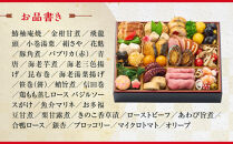 【大丸京都店おすすめ品】＜京都 みやこの味わい＞和洋おせちオードブル【すみれ】2人前 ＜大丸京都店おすすめ品｜京都 和洋風おせち 人気 グルメ［ 和洋風おせち 一段 2人 和風 洋風 京料理 グルメ おいしい 人気 おすすめ 2026 正月 お祝い お取り寄せ 通販 送料無料 年内配送 ふるさと納税 ］