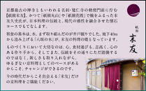 【大丸京都店おすすめ品】＜京都 祇園末友監修＞和風おせち一段 二客組(個食)2人前 ＜大丸京都店おすすめ品＞｜京都 祇園 本格料亭おせち 和風 人気 ［ 祇園料亭の和風おせち 一段×2個 2人 京料理 京懐石 グルメ おいしい 人気 おすすめ 2026 正月 お祝い お取り寄せ 通販 送料無料 年内配送 ふるさと納税 ］