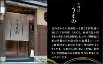 【大丸京都店おすすめ品】＜京料理&nbsp;うえの＞和風おせち一段&nbsp;2人前&nbsp;＜大丸京都店おすすめ品＞｜京都&nbsp;東山&nbsp;本格料亭おせち&nbsp;和風&nbsp;人気［&nbsp;料亭の和風おせち&nbsp;一段&nbsp;2人&nbsp;京料理&nbsp;京懐石&nbsp;グルメ&nbsp;おいしい&nbsp;人気&nbsp;おすすめ&nbsp;2026&nbsp;正月&nbsp;お祝い&nbsp;お取り寄せ&nbsp;通販&nbsp;送料無料&nbsp;年内配送&nbsp;ふるさと納税&nbsp;］