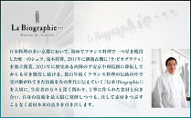 【大丸京都店おすすめ品】＜ラ・ビオグラフィ＞洋風おせち一段&nbsp;2人前【大丸京都店おすすめ品】（おせち,おせち料理,京おせち）［&nbsp;京都&nbsp;料亭&nbsp;おせち&nbsp;京料理&nbsp;人気&nbsp;おすすめ&nbsp;2026&nbsp;正月&nbsp;お祝い&nbsp;おせち料理&nbsp;グルメ&nbsp;ご自宅用&nbsp;お取り寄せ&nbsp;通販&nbsp;送料無料&nbsp;ふるさと納税&nbsp;］