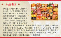 【大丸京都店おすすめ品】＜大丸松坂屋厳選＞和風おせち1段【はるか】2人前【大丸京都店おすすめ品】（おせち,おせち料理,京おせち）［ 京都 和風 厳選 おせち 京料理 人気 おすすめ 2026 正月 お祝い おせち料理 グルメ ご自宅用 お取り寄せ 通販 送料無料 ふるさと納税 ］