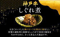 神戸牛ステーキ鉄板焼&nbsp;雪月花本店&nbsp;神戸牛しぐれ煮と神戸牛しぐれ煮&nbsp;瀬戸内の出会いのセット&nbsp;桐箱・瓶入り&nbsp;240ｇ×2