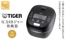 【2025年新製品】タイガー魔法瓶&nbsp;圧力IH炊飯器&nbsp;JRI-G180KO&nbsp;1升炊き&nbsp;オフブラック