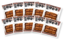 【ふるさと納税】【鎌倉ハム富岡商会】&nbsp;鎌倉煮みそ味10個セット