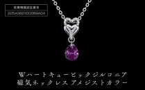 PD7-3-2 Wハート「キュービックジルコニア磁気」アメジストカラー