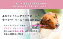 犬用あんこ「あんちゅーぶ」14g×10本入り