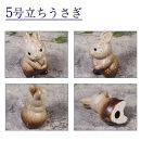 信楽焼 陶器製 ペアうさぎ 置物セット