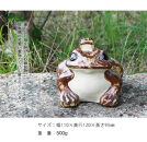 信楽焼 陶器製 5号蛙 置物