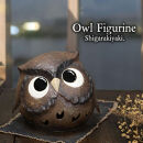 信楽焼&nbsp;陶器製&nbsp;まんまるフクロウ&nbsp;置物&nbsp;（ブラウン）
