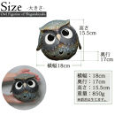 信楽焼&nbsp;陶器製&nbsp;まんまるフクロウ&nbsp;置物&nbsp;（青窯変）