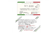 西宮市　本格イタリアン 「LA ZUCCA DI NAPOLI」 食事券7,500円分