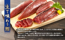 かつお一本釣り漁師が直送！ 日帰り生かつお 訳あり 500g入