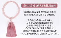 【意匠京念珠板倉】京念珠 女性用 ローズクォーツ 8mm玉(数珠袋付)［ 京都 数珠 念珠 人気 おすすめ 証明書付 京都府伝統産業優秀技術 お取り寄せ 通販 送料無料 ふるさと納税 ］