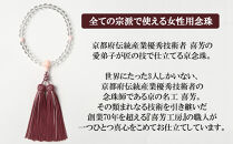 【意匠京念珠板倉】京念珠 女性用 水晶 桜貝入 8mm玉(数珠袋付)［ 京都 数珠 念珠 人気 おすすめ 化粧箱入 証明書付 京都府伝統産業優秀技術 お取り寄せ 通販 送料無料 ふるさと納税 ］
