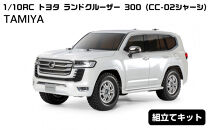 1/10RC&nbsp;トヨタ&nbsp;ランドクルーザー&nbsp;300&nbsp;(CC-02シャーシ)&nbsp;ラジコン&nbsp;タミヤ&nbsp;TAMIYA