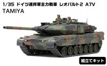 1/35&nbsp;ドイツ連邦軍主力戦車&nbsp;レオパルト2&nbsp;A7V&nbsp;プラモデル&nbsp;タミヤ&nbsp;TAMIYA