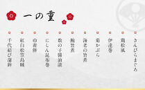 【下鴨茶寮】和おせち 三段 4人前｜京都 老舗料亭 名店 本格おせち 人気おせち［ 京都 老舗料亭 名店 おせち三段 4人 京料理 京懐石 グルメ おいしい 人気 おすすめ 2026 正月 お祝い お取り寄せ 通販 送料無料 年内配送 ふるさと納税 ］