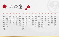 【下鴨茶寮】和おせち 三段 4人前｜京都 老舗料亭 名店 本格おせち 人気おせち［ 京都 老舗料亭 名店 おせち三段 4人 京料理 京懐石 グルメ おいしい 人気 おすすめ 2026 正月 お祝い お取り寄せ 通販 送料無料 年内配送 ふるさと納税 ］