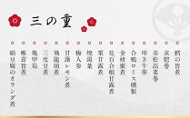 【下鴨茶寮】和おせち 三段 4人前｜京都 老舗料亭 名店 本格おせち 人気おせち［ 京都 老舗料亭 名店 おせち三段 4人 京料理 京懐石 グルメ おいしい 人気 おすすめ 2026 正月 お祝い お取り寄せ 通販 送料無料 年内配送 ふるさと納税 ］