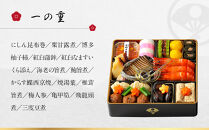 【下鴨茶寮】和おせち 二段 3人前｜京都 老舗料亭 名店 本格おせち 人気おせち［ 京都 老舗料亭 名店 おせち二段 3人 京料理 京懐石 グルメ おいしい 人気 おすすめ 2026 正月 お祝い お取り寄せ 通販 送料無料 年内配送 ふるさと納税 ］