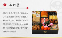 【下鴨茶寮】和おせち 二段 3人前｜京都 老舗料亭 名店 本格おせち 人気おせち［ 京都 老舗料亭 名店 おせち二段 3人 京料理 京懐石 グルメ おいしい 人気 おすすめ 2026 正月 お祝い お取り寄せ 通販 送料無料 年内配送 ふるさと納税 ］