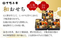 【下鴨茶寮】和おせち三客&nbsp;1人前×3客｜京都&nbsp;老舗料亭&nbsp;名店&nbsp;本格おせち&nbsp;人気おせち［&nbsp;京都&nbsp;老舗料亭&nbsp;名店&nbsp;おせち三客&nbsp;3人&nbsp;京料理&nbsp;京懐石&nbsp;グルメ&nbsp;おいしい&nbsp;人気&nbsp;おすすめ&nbsp;2026&nbsp;正月&nbsp;お祝い&nbsp;お取り寄せ&nbsp;通販&nbsp;送料無料&nbsp;年内配送&nbsp;ふるさと納税&nbsp;］