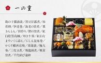 【下鴨茶寮】和おせち一段 2人前｜京都 老舗料亭 名店 本格おせち 人気おせち［ 京都 老舗料亭 名店 おせち一段 2人 京料理 京懐石 グルメ おいしい 人気 おすすめ 2026 正月 お祝い お取り寄せ 通販 送料無料 年内配送 ふるさと納税 ］