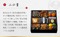 【下鴨茶寮】和おせち二段 2～3人前｜京都 老舗料亭 名店 本格おせち 人気おせち［ 京都 老舗料亭 名店 おせち二段 2人 3人 京料理 京懐石 グルメ おいしい 人気 おすすめ 2026 正月 お祝い お取り寄せ 通販 送料無料 年内配送 ふるさと納税 ］