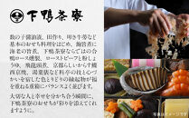 【下鴨茶寮】和おせち二段 2～3人前｜京都 老舗料亭 名店 本格おせち 人気おせち［ 京都 老舗料亭 名店 おせち二段 2人 3人 京料理 京懐石 グルメ おいしい 人気 おすすめ 2026 正月 お祝い お取り寄せ 通販 送料無料 年内配送 ふるさと納税 ］