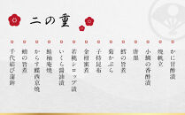 【下鴨茶寮】和おせち&nbsp;三段「午」陶器製珍味入れ付&nbsp;4～5人前｜京都&nbsp;老舗料亭&nbsp;名店&nbsp;本格おせち&nbsp;人気おせち［&nbsp;京都&nbsp;老舗料亭&nbsp;名店&nbsp;おせち三段&nbsp;4人&nbsp;5人&nbsp;京料理&nbsp;京懐石&nbsp;グルメ&nbsp;おいしい&nbsp;人気&nbsp;おすすめ&nbsp;2026&nbsp;正月&nbsp;お祝い&nbsp;お取り寄せ&nbsp;通販&nbsp;送料無料&nbsp;年内配送&nbsp;ふるさと納税&nbsp;］