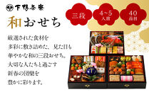 【下鴨茶寮】和おせち&nbsp;三段「午」陶器製珍味入れ付&nbsp;4～5人前｜京都&nbsp;老舗料亭&nbsp;名店&nbsp;本格おせち&nbsp;人気おせち［&nbsp;京都&nbsp;老舗料亭&nbsp;名店&nbsp;おせち三段&nbsp;4人&nbsp;5人&nbsp;京料理&nbsp;京懐石&nbsp;グルメ&nbsp;おいしい&nbsp;人気&nbsp;おすすめ&nbsp;2026&nbsp;正月&nbsp;お祝い&nbsp;お取り寄せ&nbsp;通販&nbsp;送料無料&nbsp;年内配送&nbsp;ふるさと納税&nbsp;］