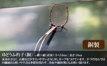 【辻和金網】茶こし・ゆどうふ杓子&nbsp;3点セット(銅)［&nbsp;京都&nbsp;金網細工&nbsp;ブランド&nbsp;銅製&nbsp;キッチンアイテム&nbsp;キッチン用品&nbsp;手作り&nbsp;職人技&nbsp;人気&nbsp;おすすめ&nbsp;ギフト&nbsp;プレゼント&nbsp;贈答&nbsp;お取り寄せ&nbsp;通販&nbsp;送料無料&nbsp;ふるさと納税&nbsp;］