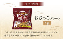徳島市&nbsp;特産人気返礼品&nbsp;3点セット（大野海苔&nbsp;おさっちプレーン&nbsp;徳島ラーメン)