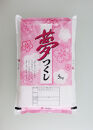 【令和7年産新米予約】【食味鑑定士厳選】福岡県産&nbsp;夢つくし15kg&nbsp;(5kg×3袋)
