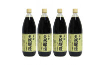 小豆島 桶（こが）仕込 天然醸造 正金醤油    　うすくち生醤油 500ml　4本