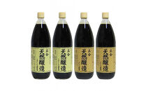 小豆島 桶（こが）仕込 天然醸造 正金醤油    　うすくち生醤油・こいくち醤油 500ml　各２本　計4本