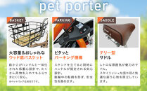 《12月中頃発送》完成品でお届け！ 電動自転車 20インチ 11.1Ah ペット乗せ 自転車 ペットポーター［京都 自転車 メーカー 組立不要 すぐ乗れる ペットとお出かけ 電動自転車 おしゃれ 安全基準BAA付き LEDライト 人気 おすすめ 自転車 通勤 通学 スポーツ アウトドア ツーリング ブランド 丸石サイクル 自転車 送料無料 ふるさと納税 ］ PET-ASPET203Z-FB【ウォームグレージュ(N15E)】